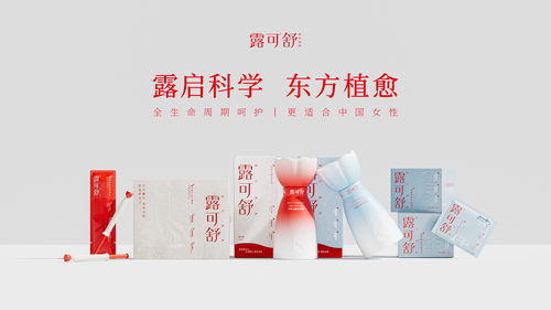 科技賦能東方植萃，露可舒以科研實(shí)力守護(hù)女性自我關(guān)愛