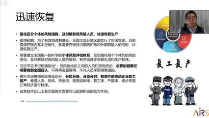孔明多方 港中大（深圳）專家解析人工智能如何在新冠肺炎疫情中防控、再予在線教育加速發展新翼